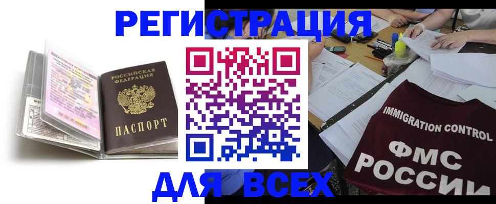 регистрация для школы в Петропавловске-Камчатском